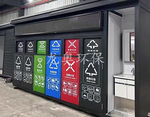 垃圾分類(lèi)房